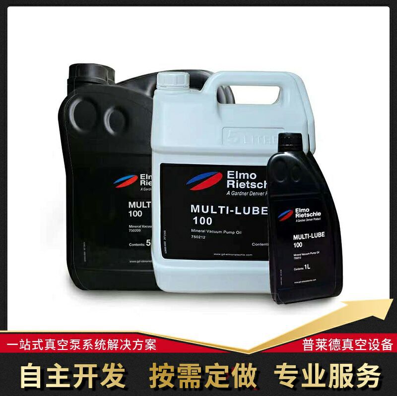 德国里其乐MULTI-LUBE 46号真空泵油