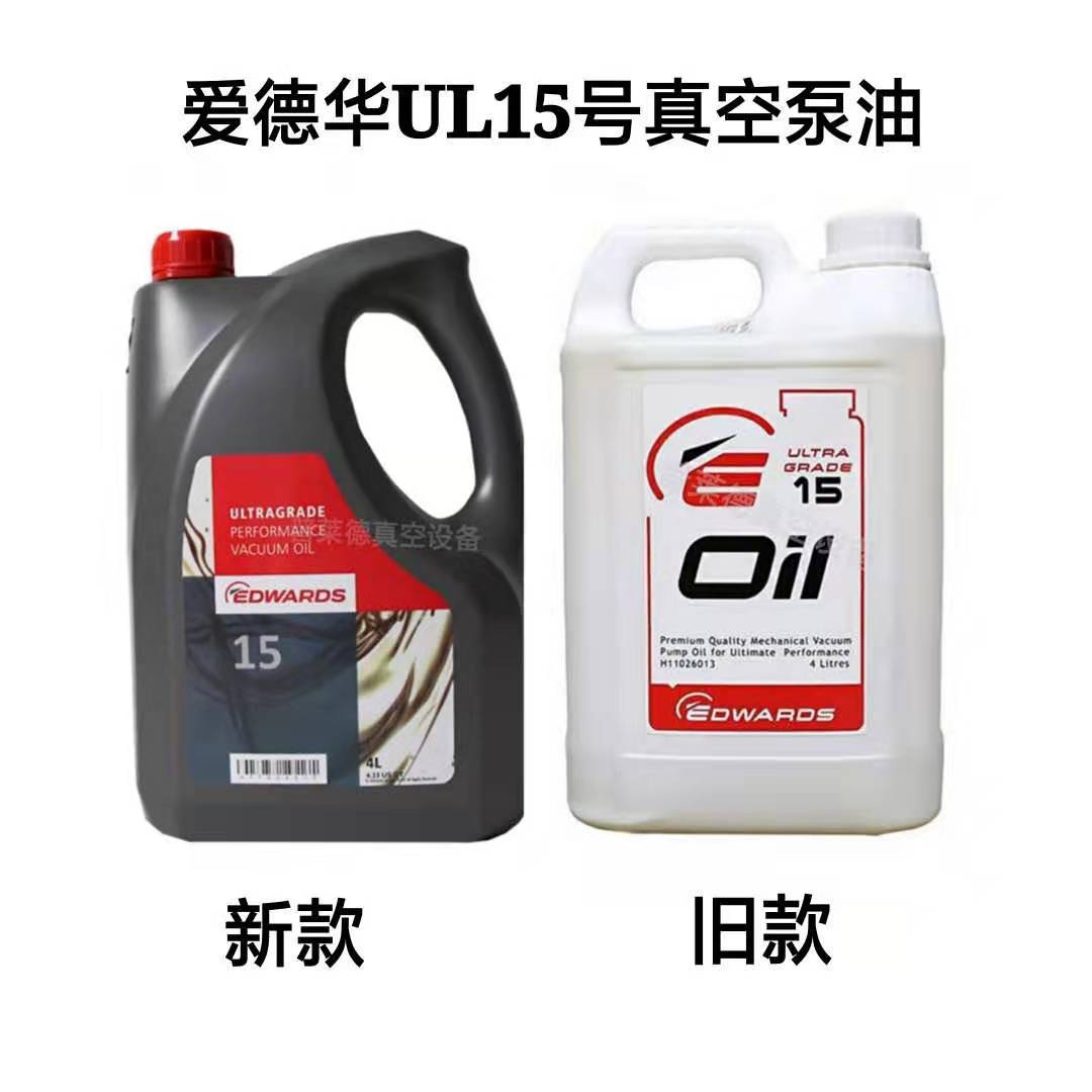 爱德华UL15号真空泵油