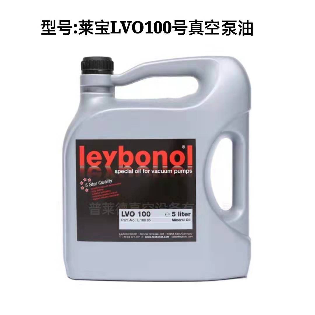 德国Leybold莱宝lvo100/120/130真空泵油