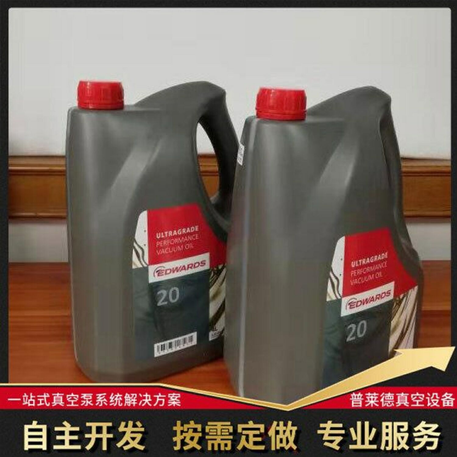 爱德华UL20号真空泵油