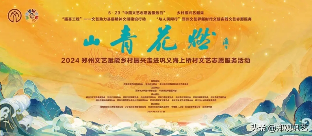 郑州文艺名家走进海上桥村综合性文艺展演