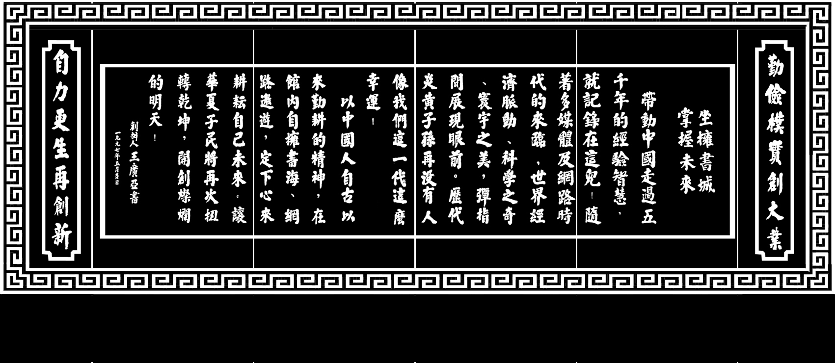 精品雕塑