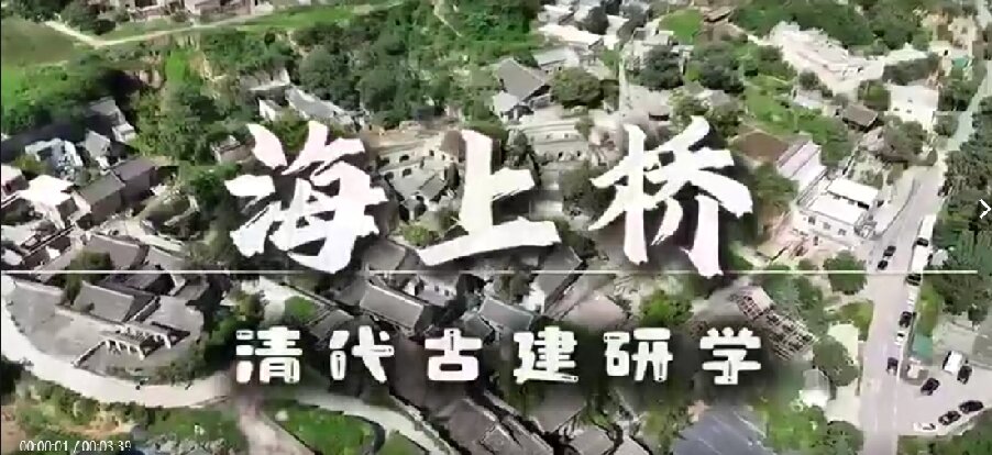 7月18日，河南华磊古建集团古建研学活动，在夏日骄阳下的巩义海上桥村展开