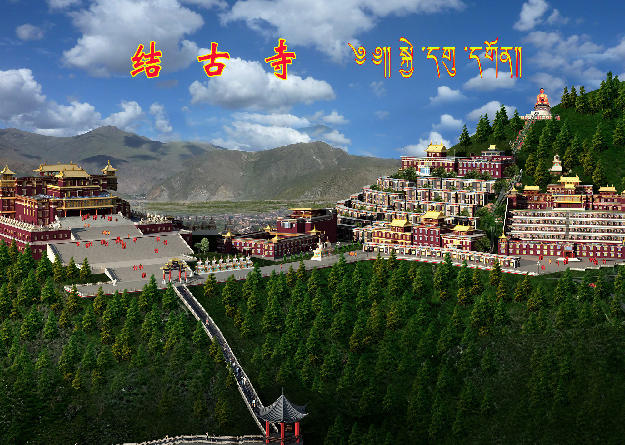 结古寺