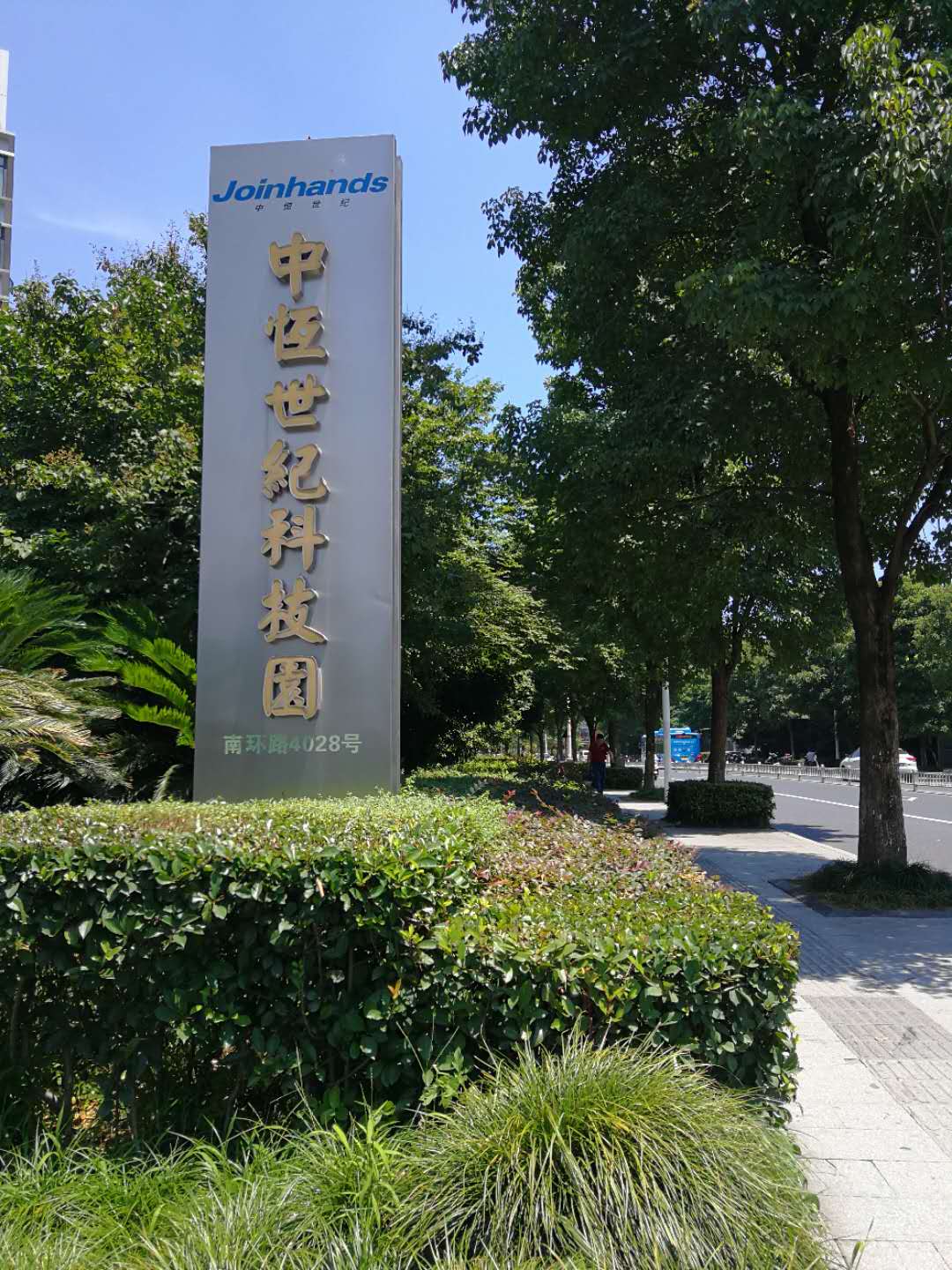 园区景色