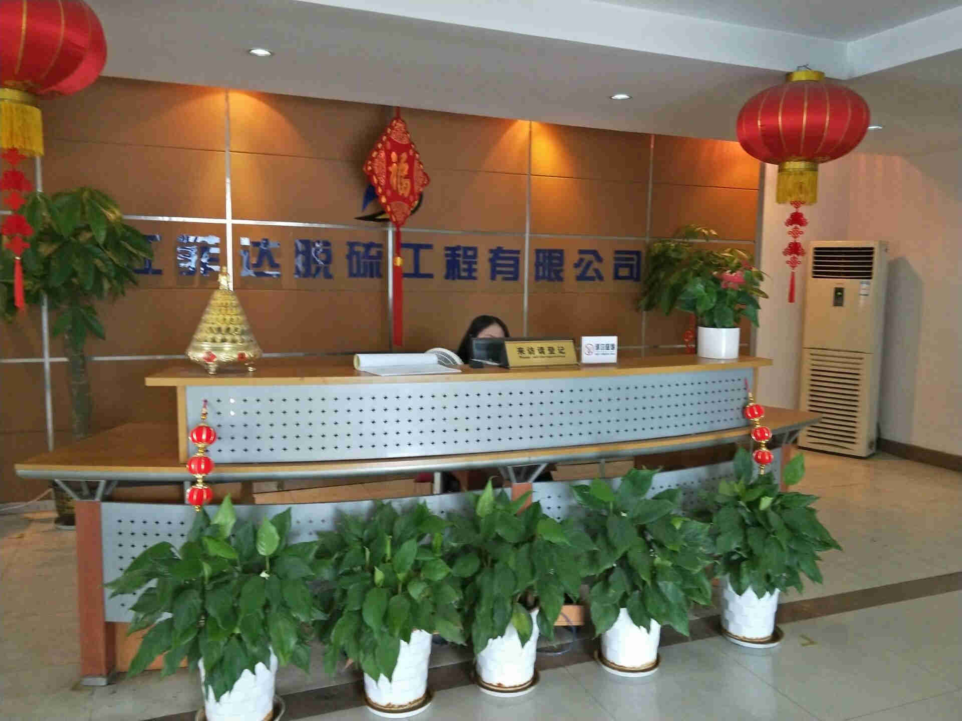 浙江菲达脱硫工程有限公司