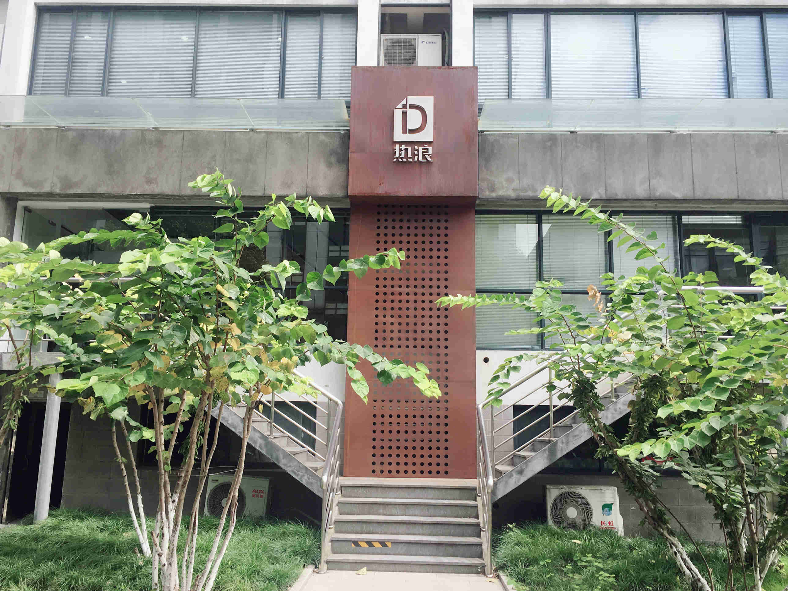 热浪科技