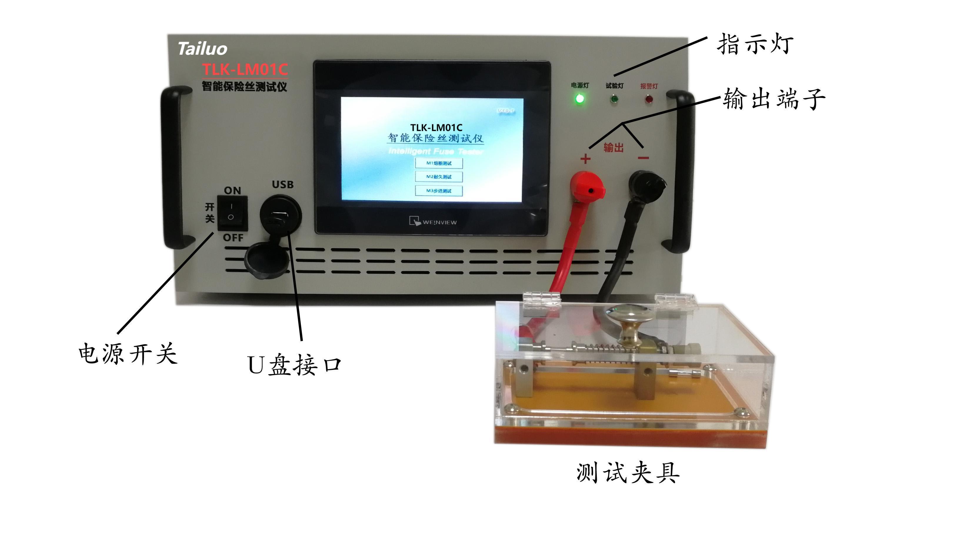 智能保险丝测试仪