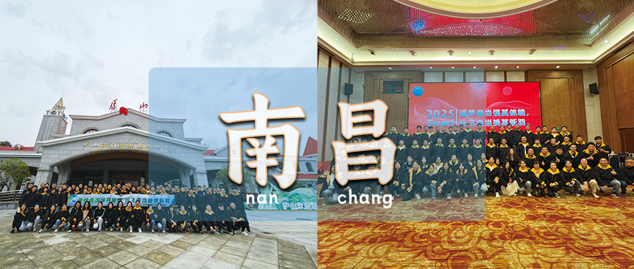 逐梦者当强其体魄， 远飞者当换其新羽｜2024财年年会圆满落幕，相约2025财年！