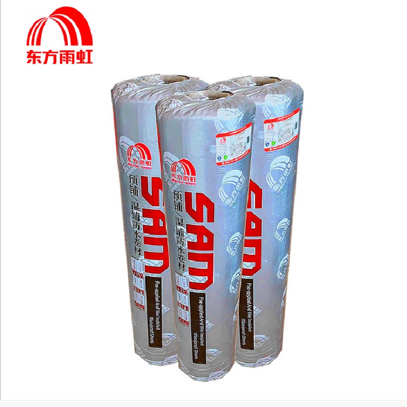 雨虹自粘卷材