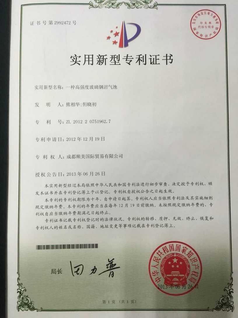 <span><span><span>实用新型专利证书</span></span></span>