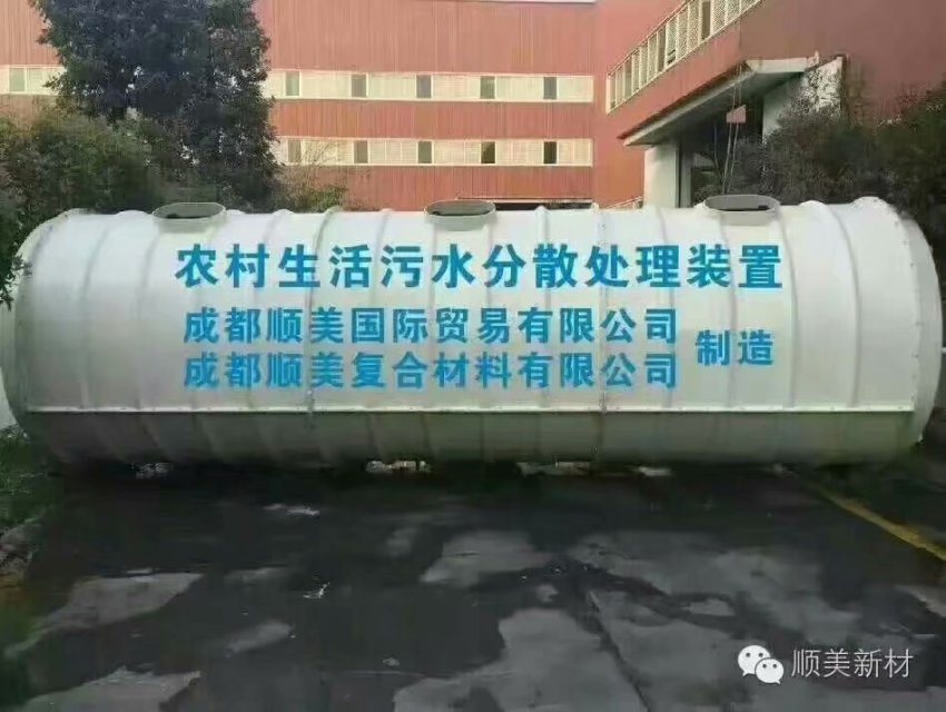 玻璃钢污水处理池