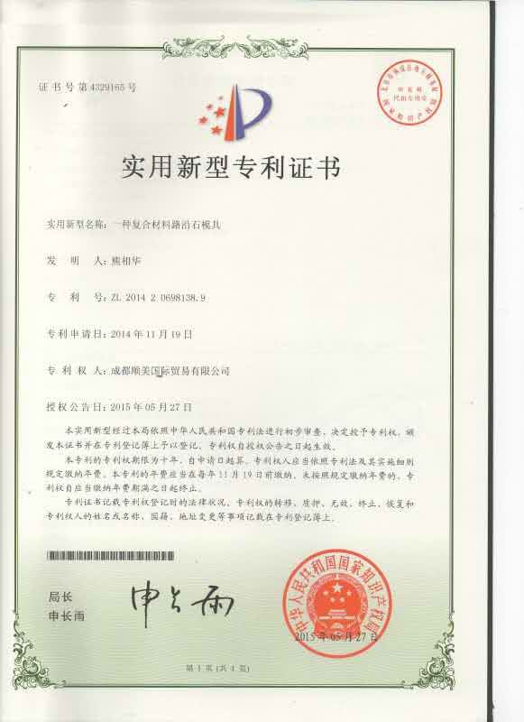 <span><span>实用新型专利证书</span></span>