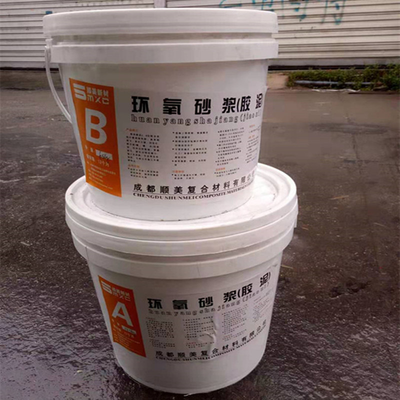 环氧砂浆