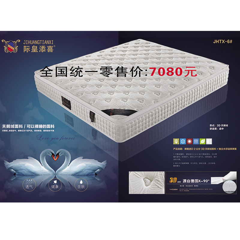 JHTX-6
