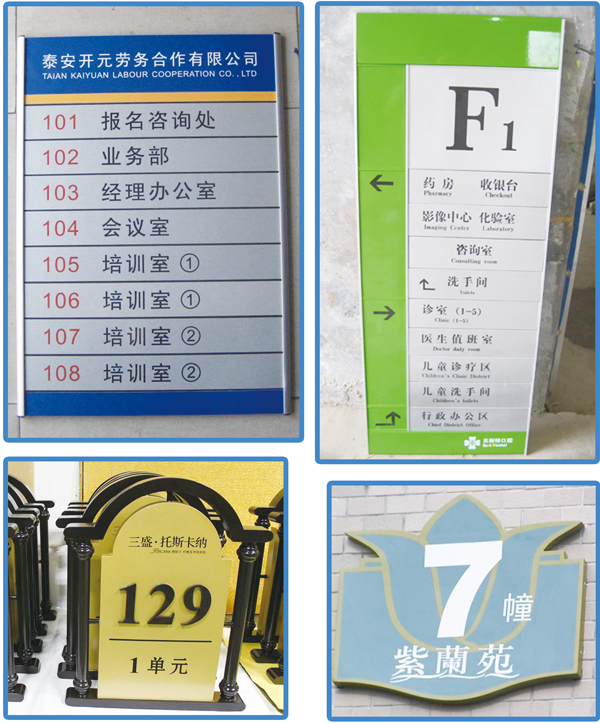 標識牌設(shè)計制作