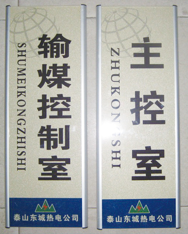 標(biāo)牌加工