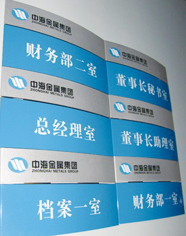 標(biāo)識(shí)牌加工