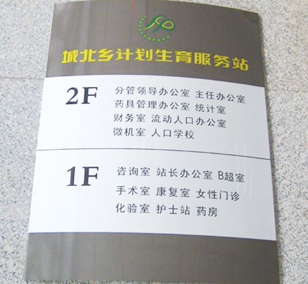 標(biāo)識牌制作
