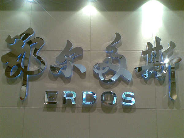不銹鋼字制作