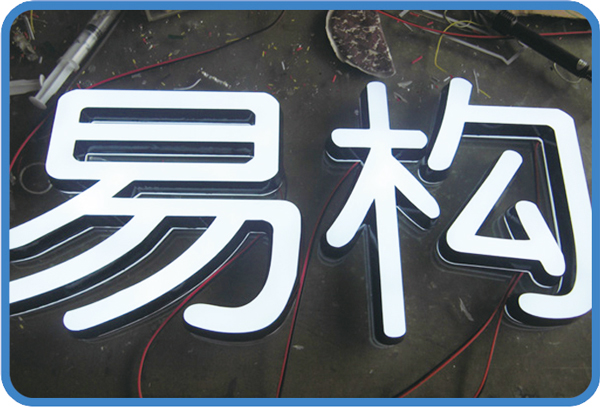 金屬字制作