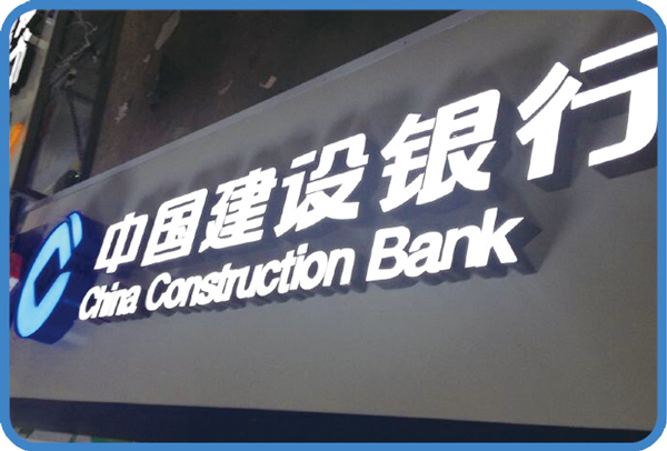 金屬精品字廠家