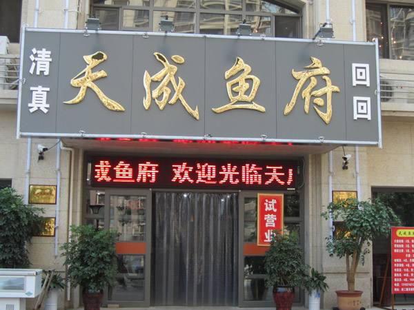 門頭加工制作