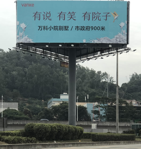 济南大型喷绘广告牌