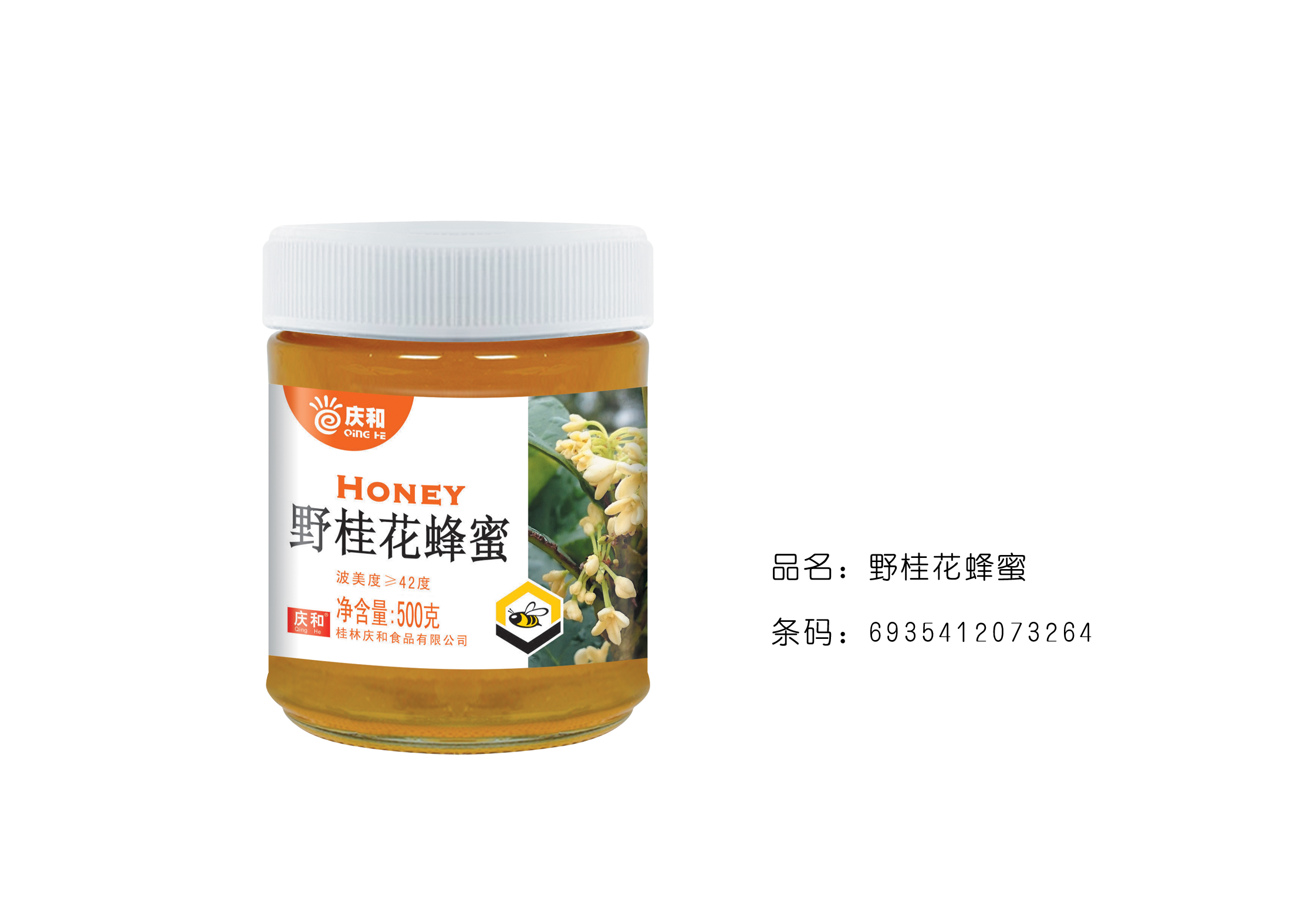 野桂花蜂蜜