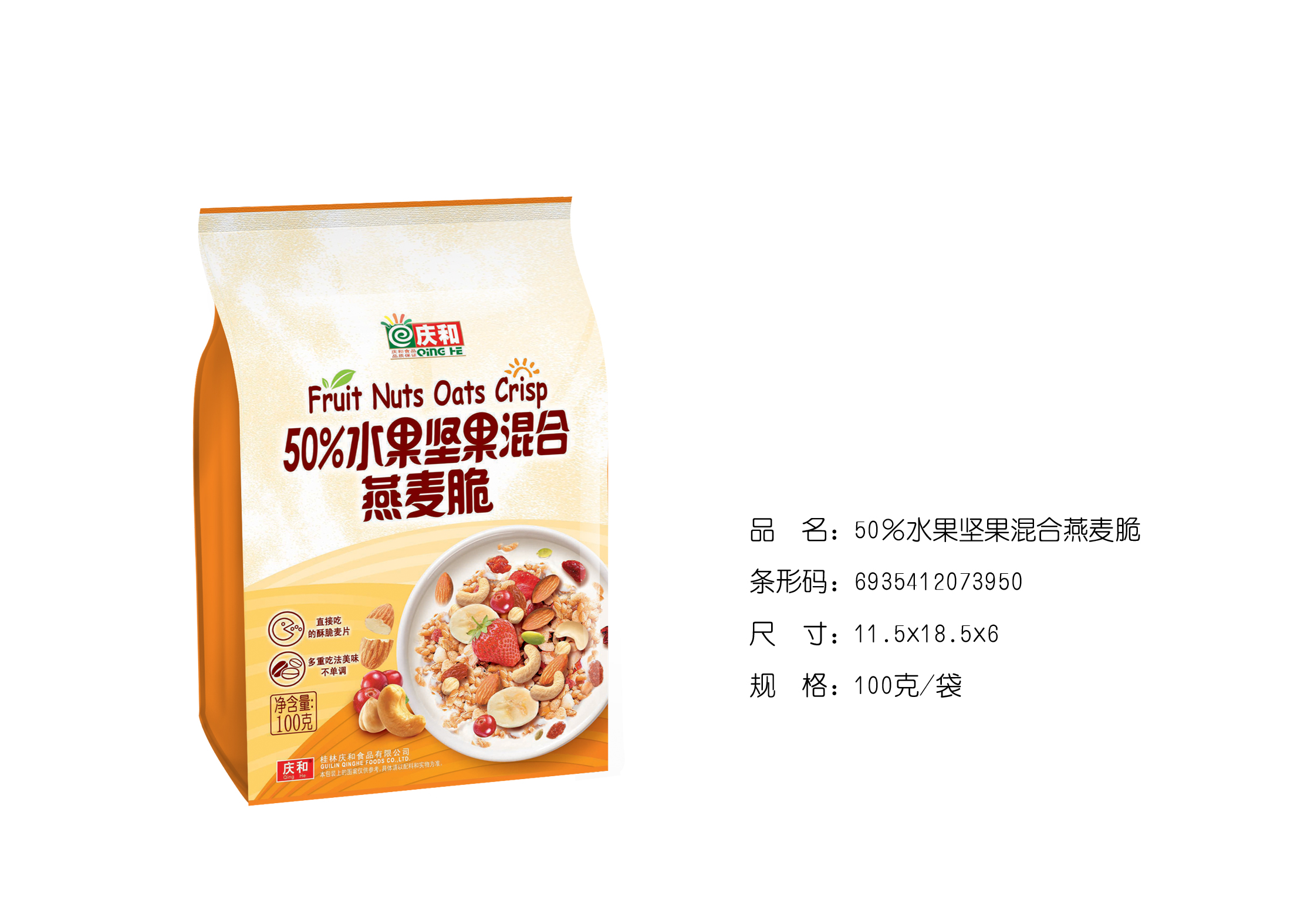 50%水果堅果混合燕麥脆