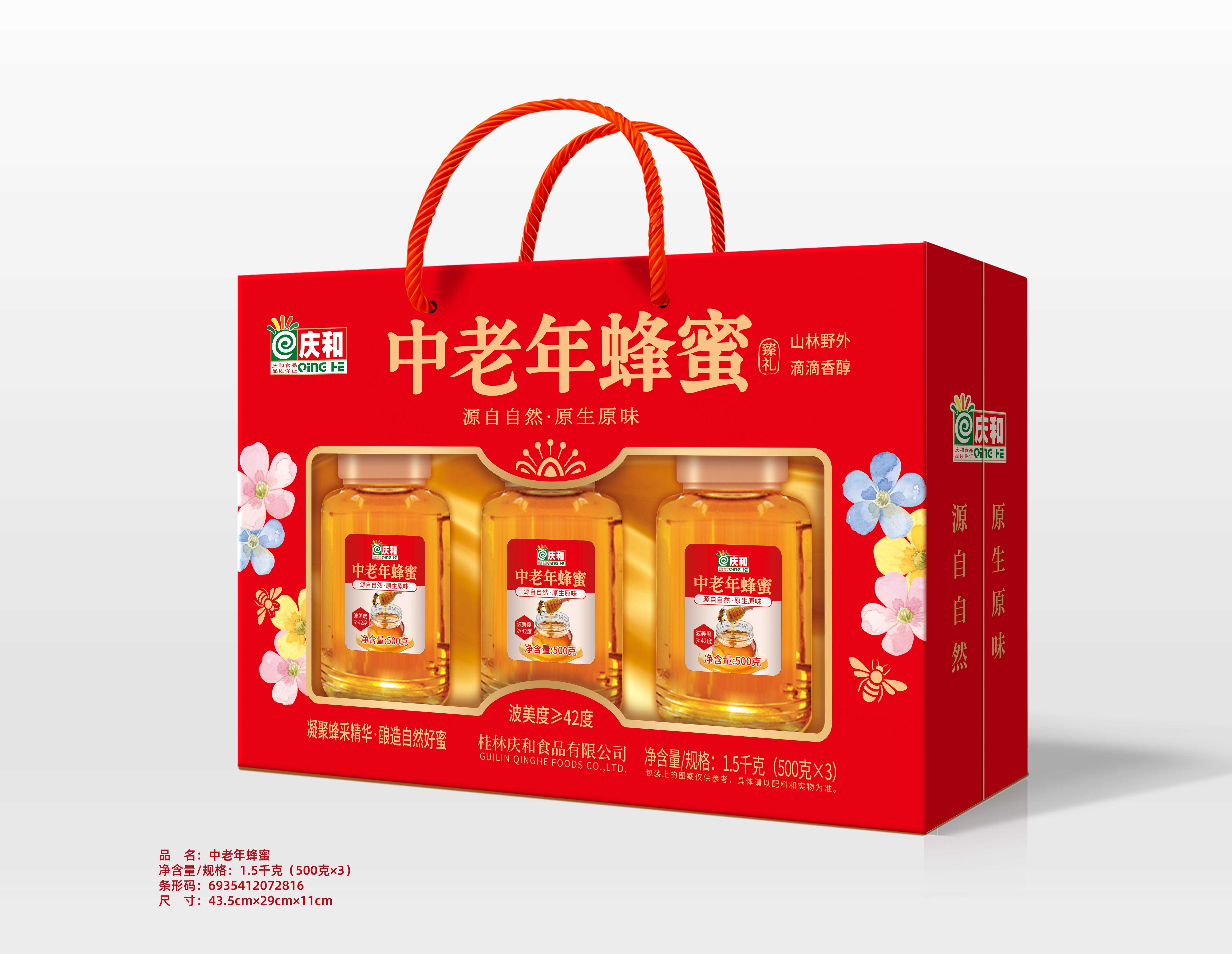 中老年蜂蜜