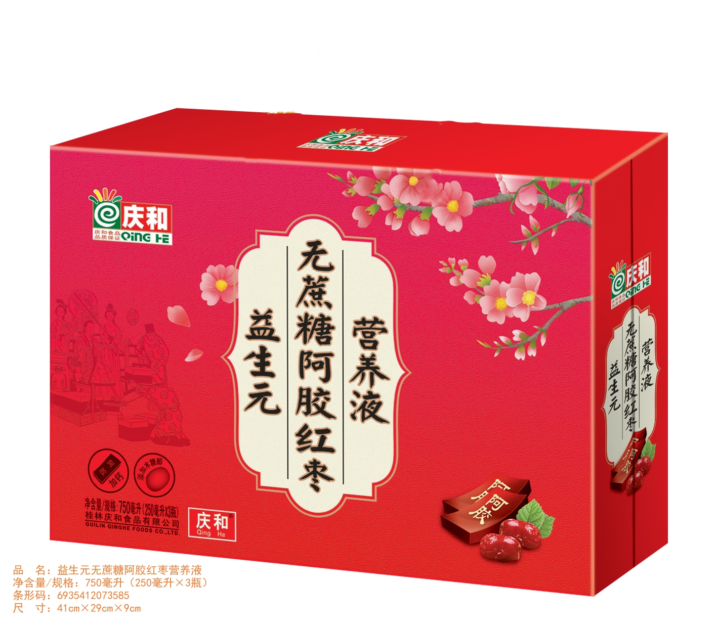 益生元無蔗糖阿膠紅棗營養(yǎng)液