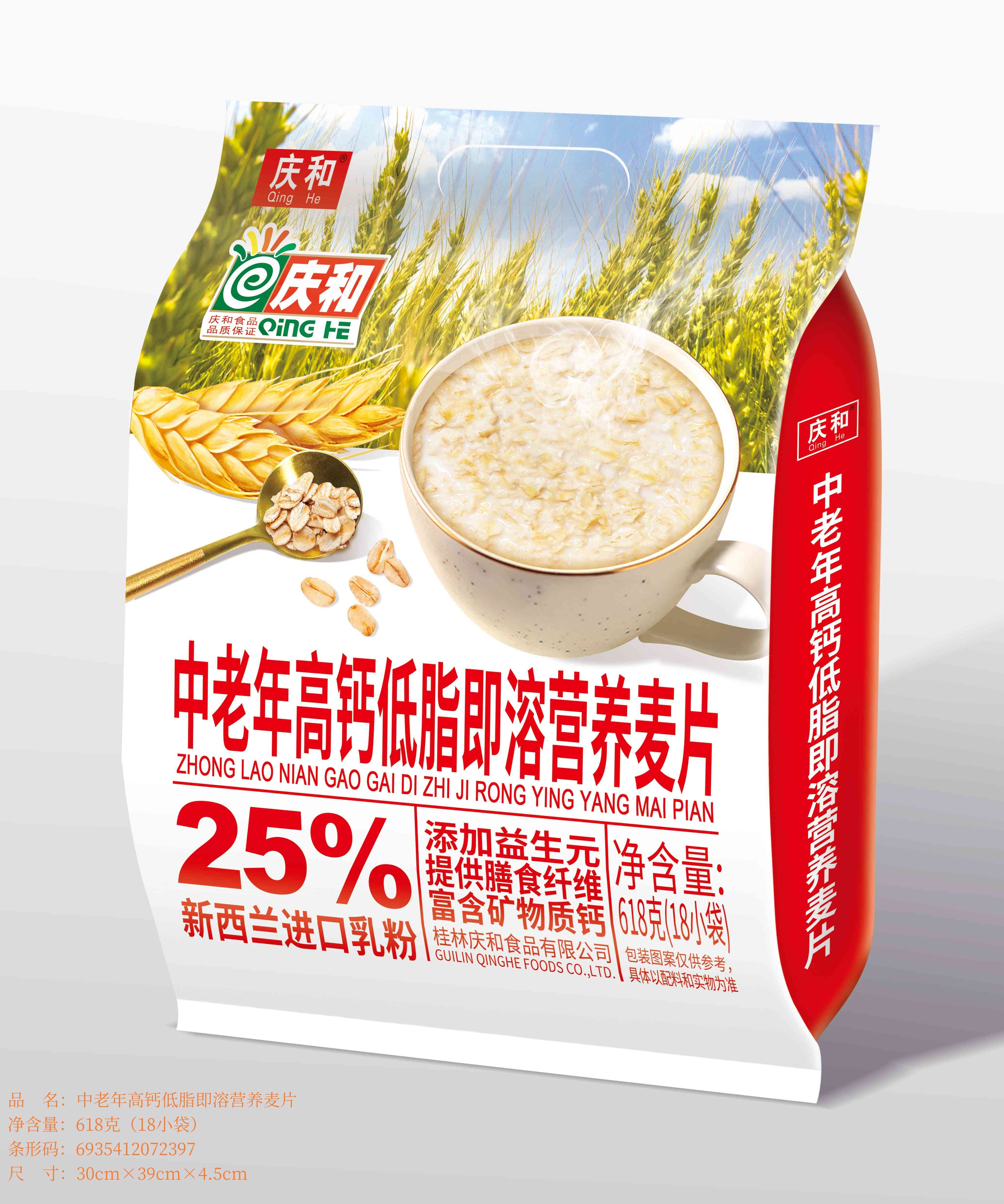 中老年高鈣低脂即溶營養(yǎng)麥片