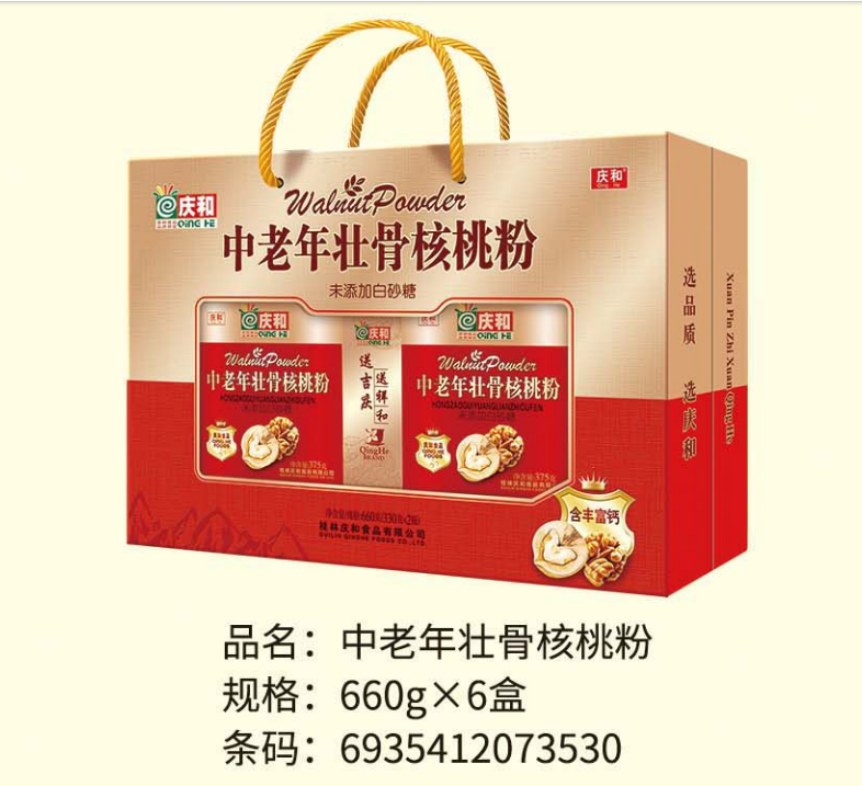 中老年壯骨核桃粉