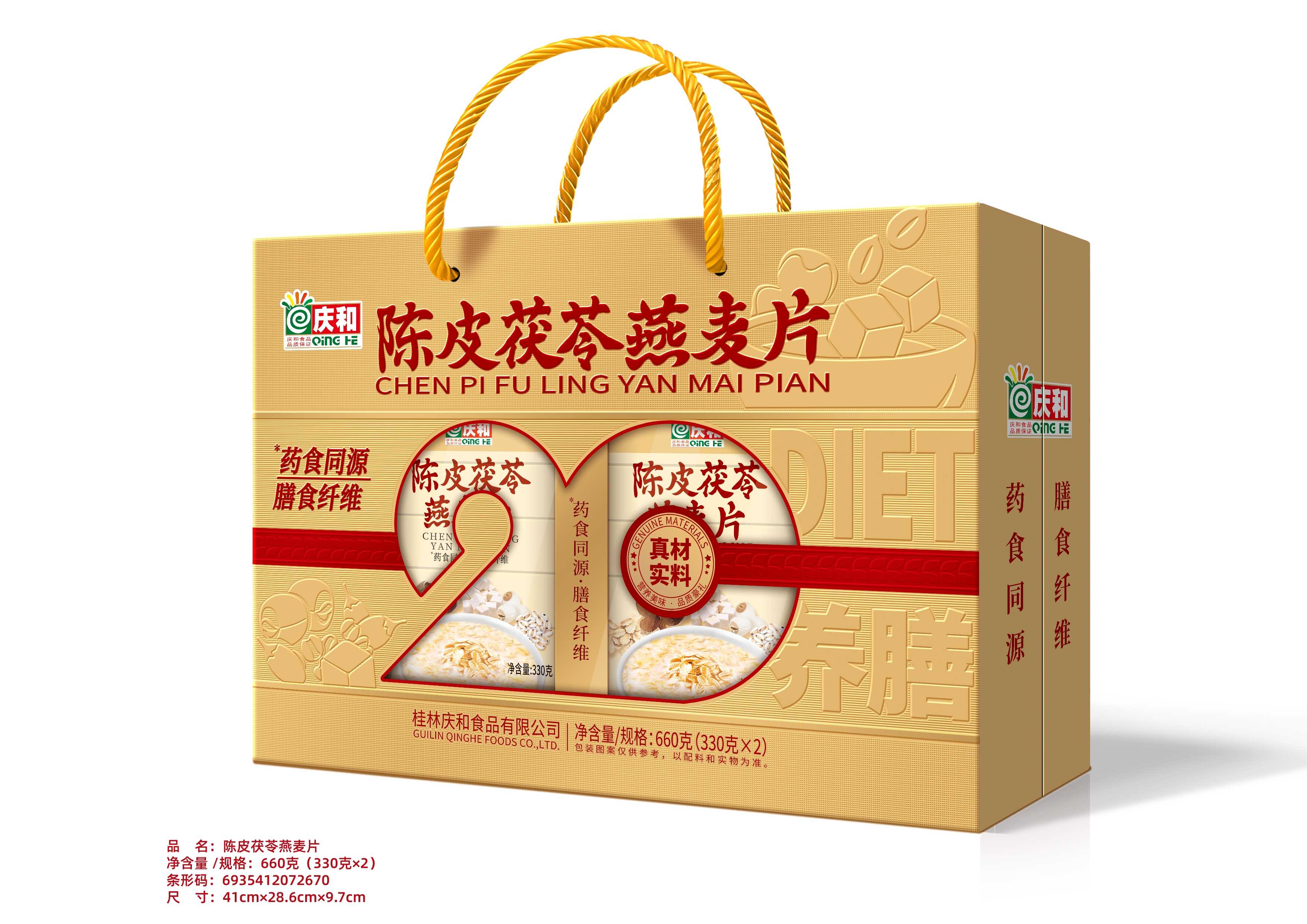 陳皮茯苓燕麥片