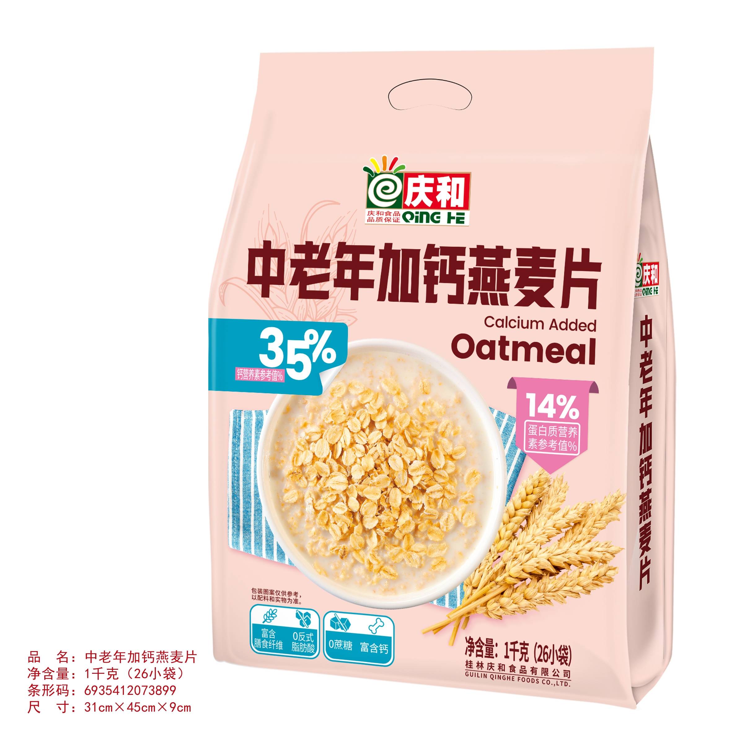 中老年加鈣燕麥片