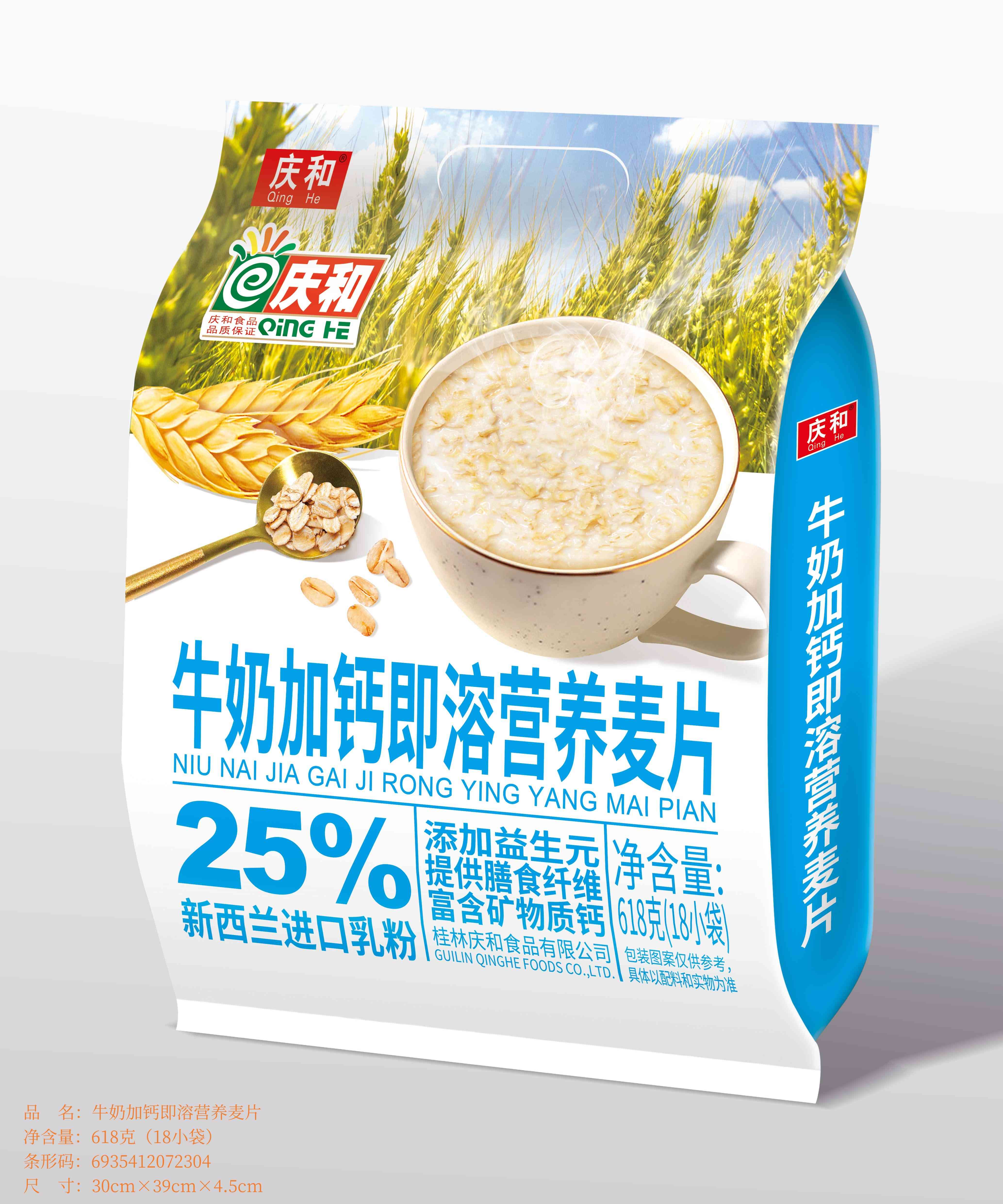 牛奶加鈣即溶營(yíng)養(yǎng)麥片