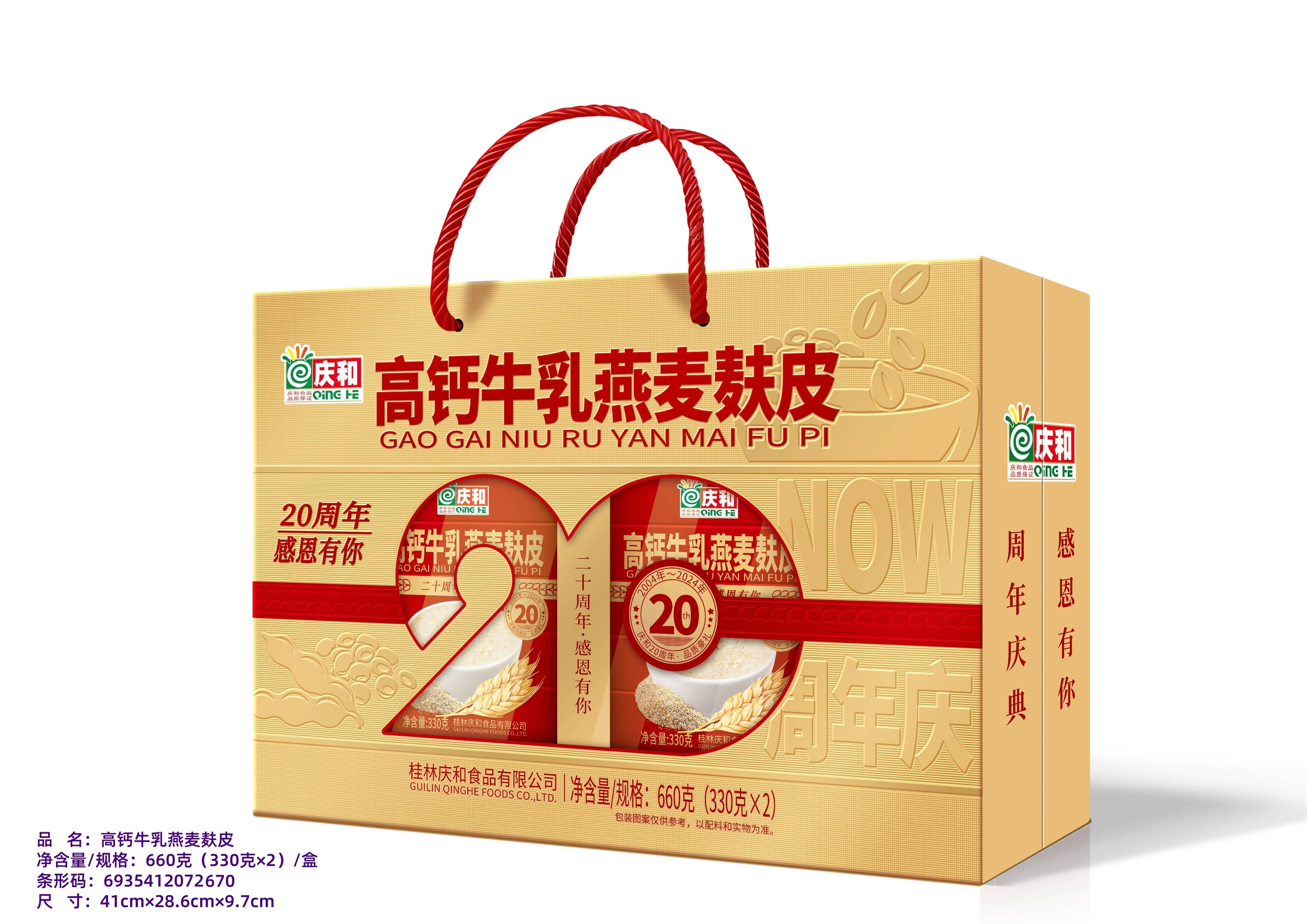 高鈣牛乳燕麥麩皮