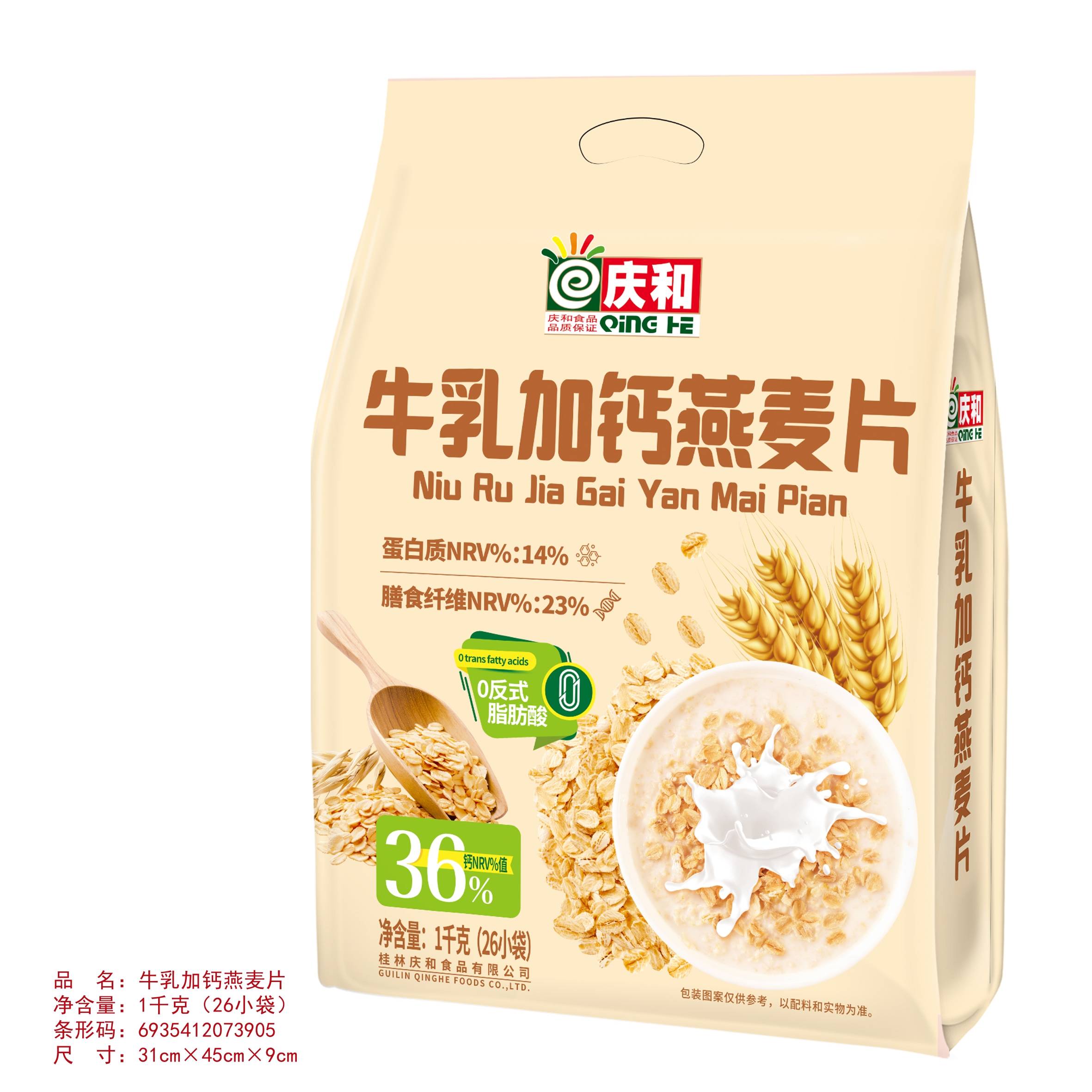 牛乳加鈣燕麥片