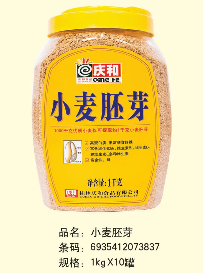 小麥胚芽