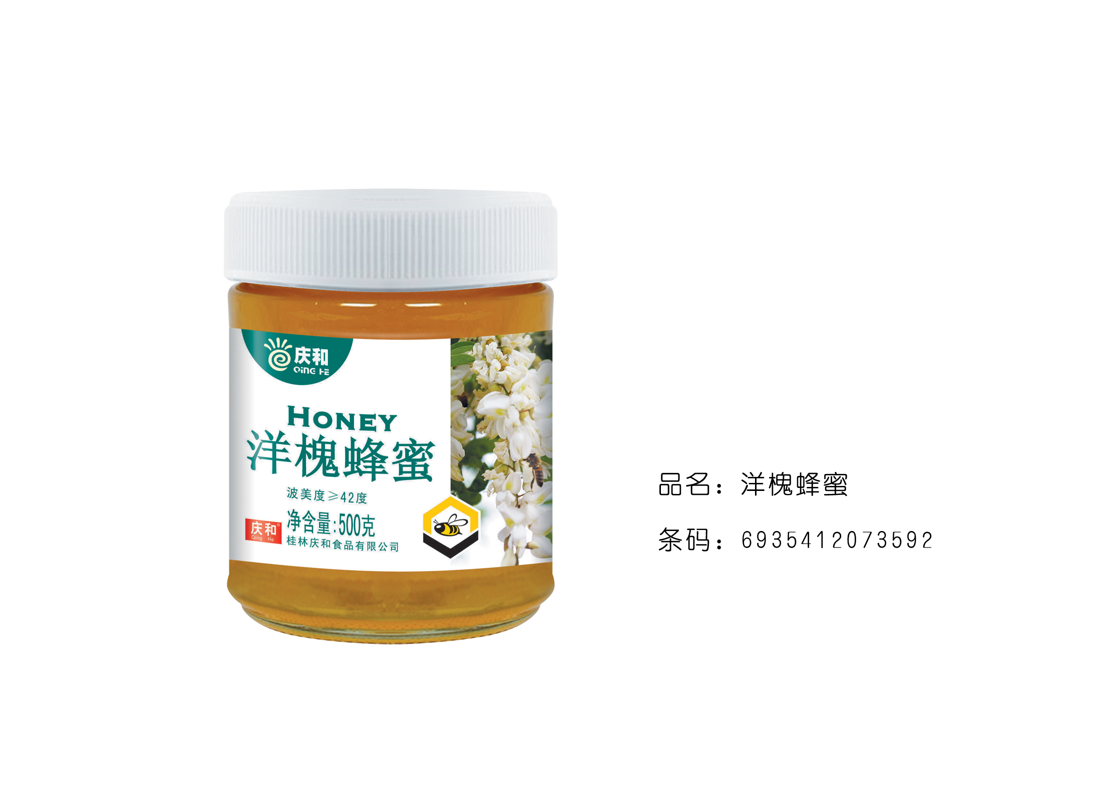 洋槐蜂蜜