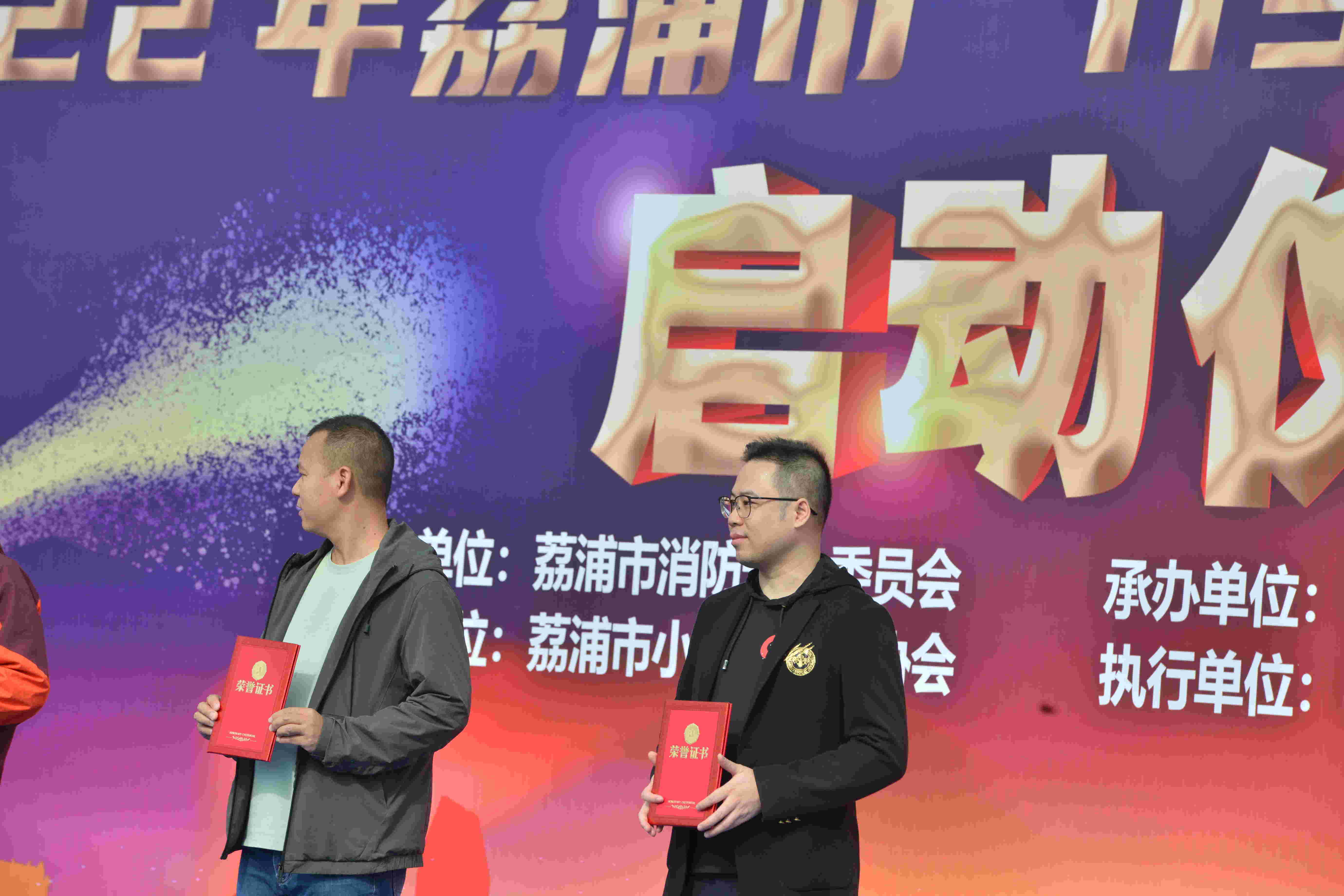 公司歐總榮獲荔浦市2022年度“119”消防宣傳工作先進(jìn)個(gè)人