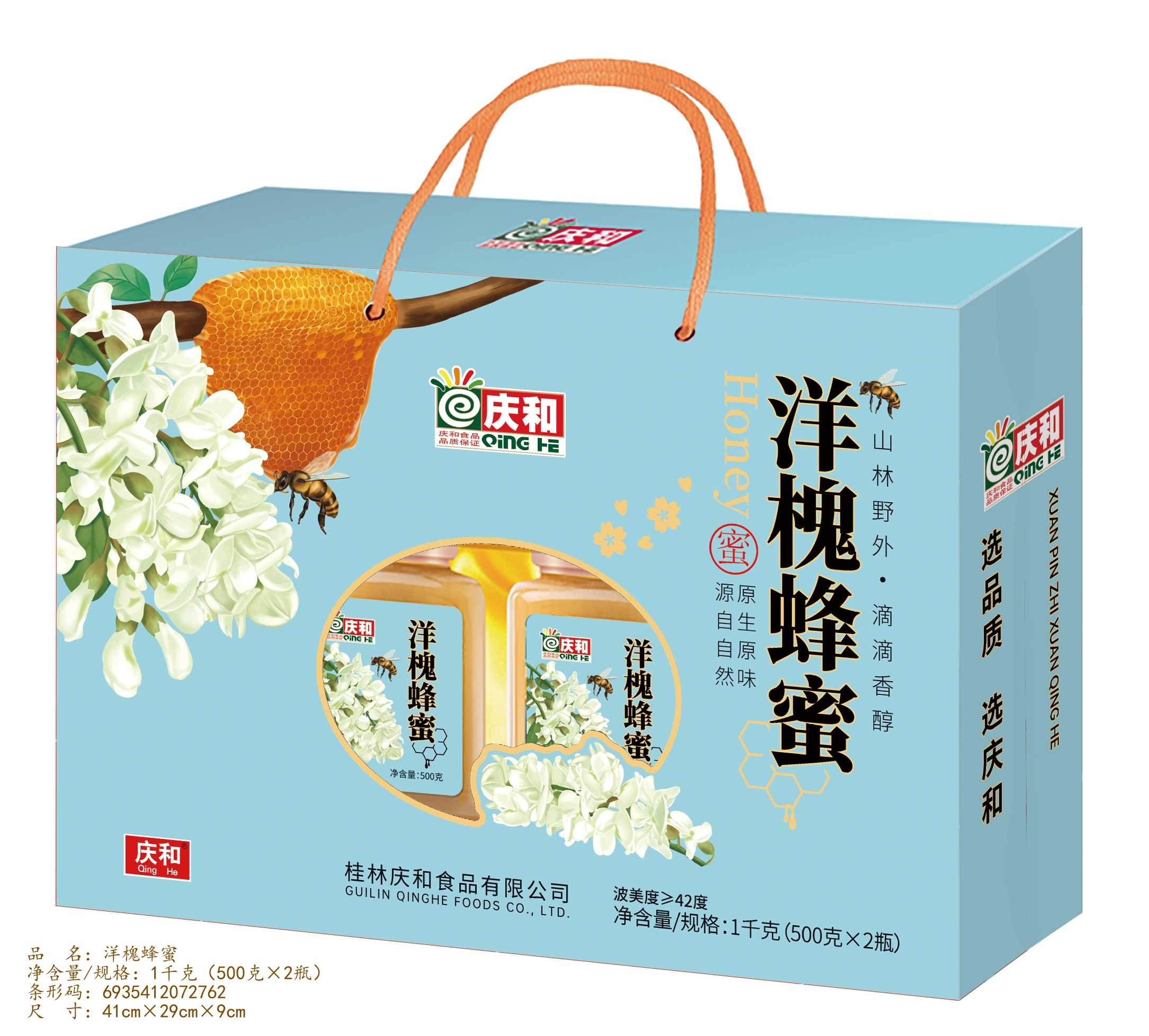 洋槐蜂蜜