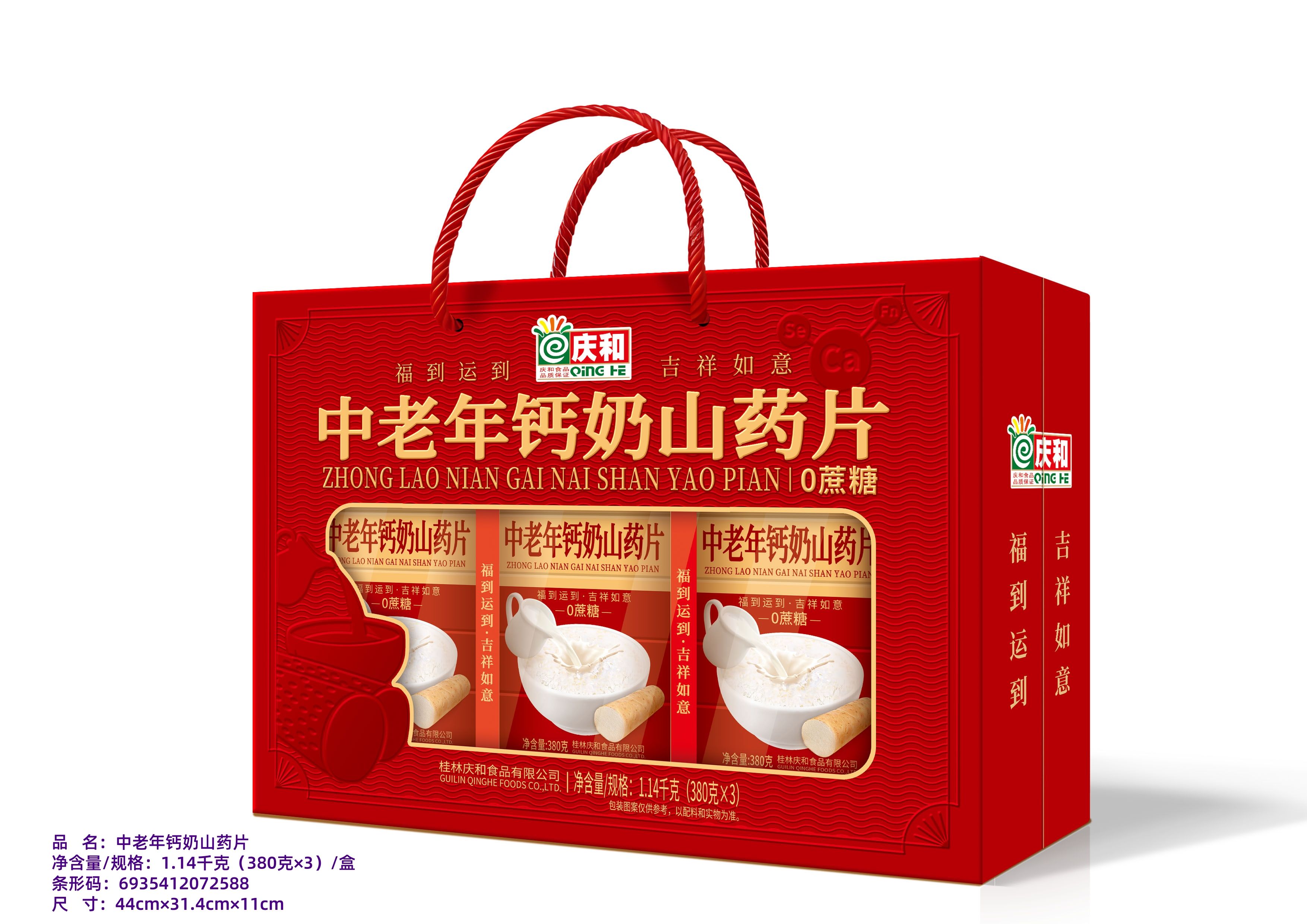 中老年鈣奶山藥片