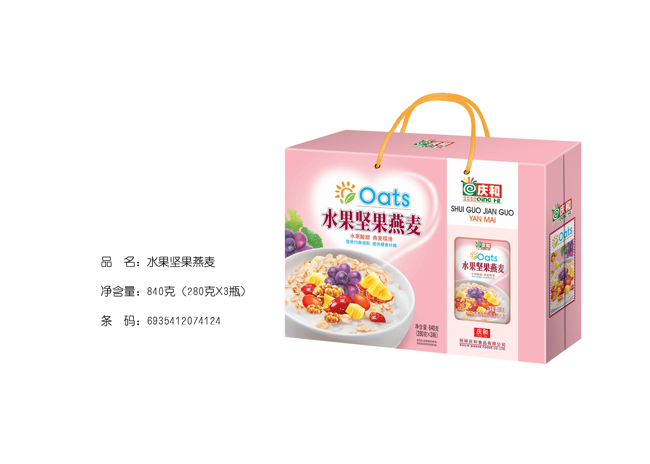 水果堅果燕麥