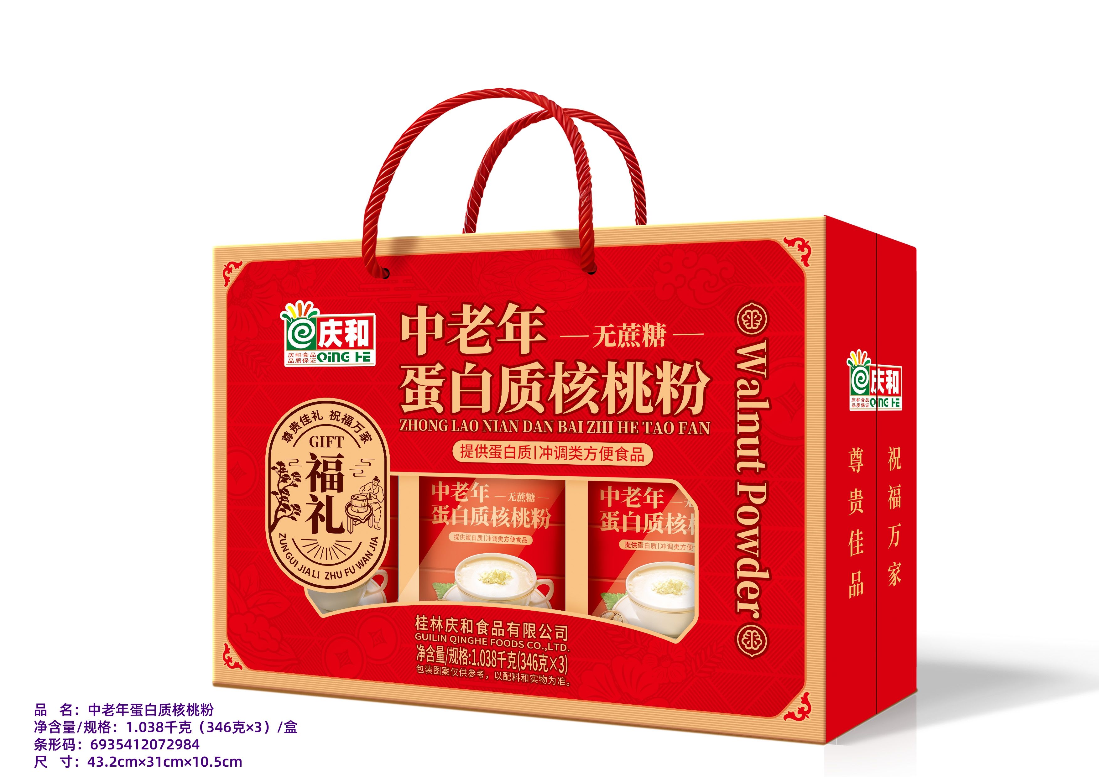 中老年蛋白質(zhì)核桃粉