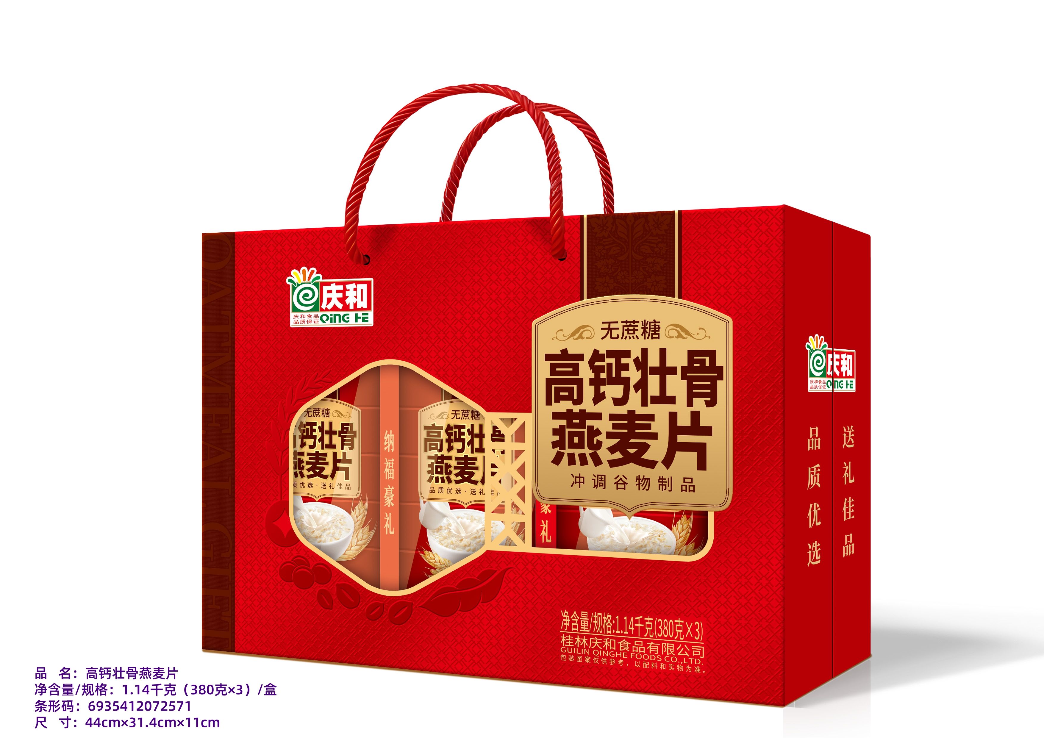 高鈣壯骨燕麥片