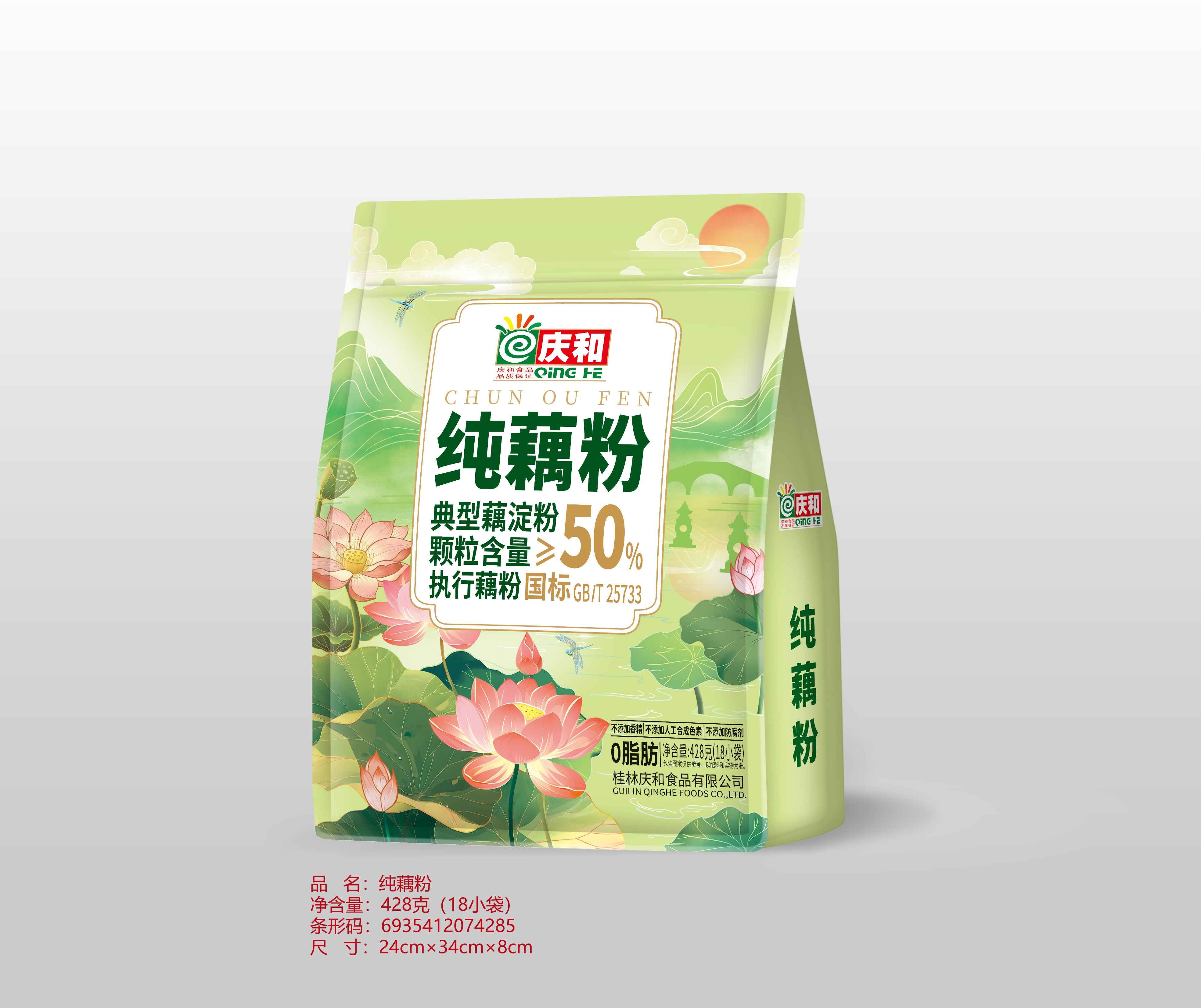 純藕粉