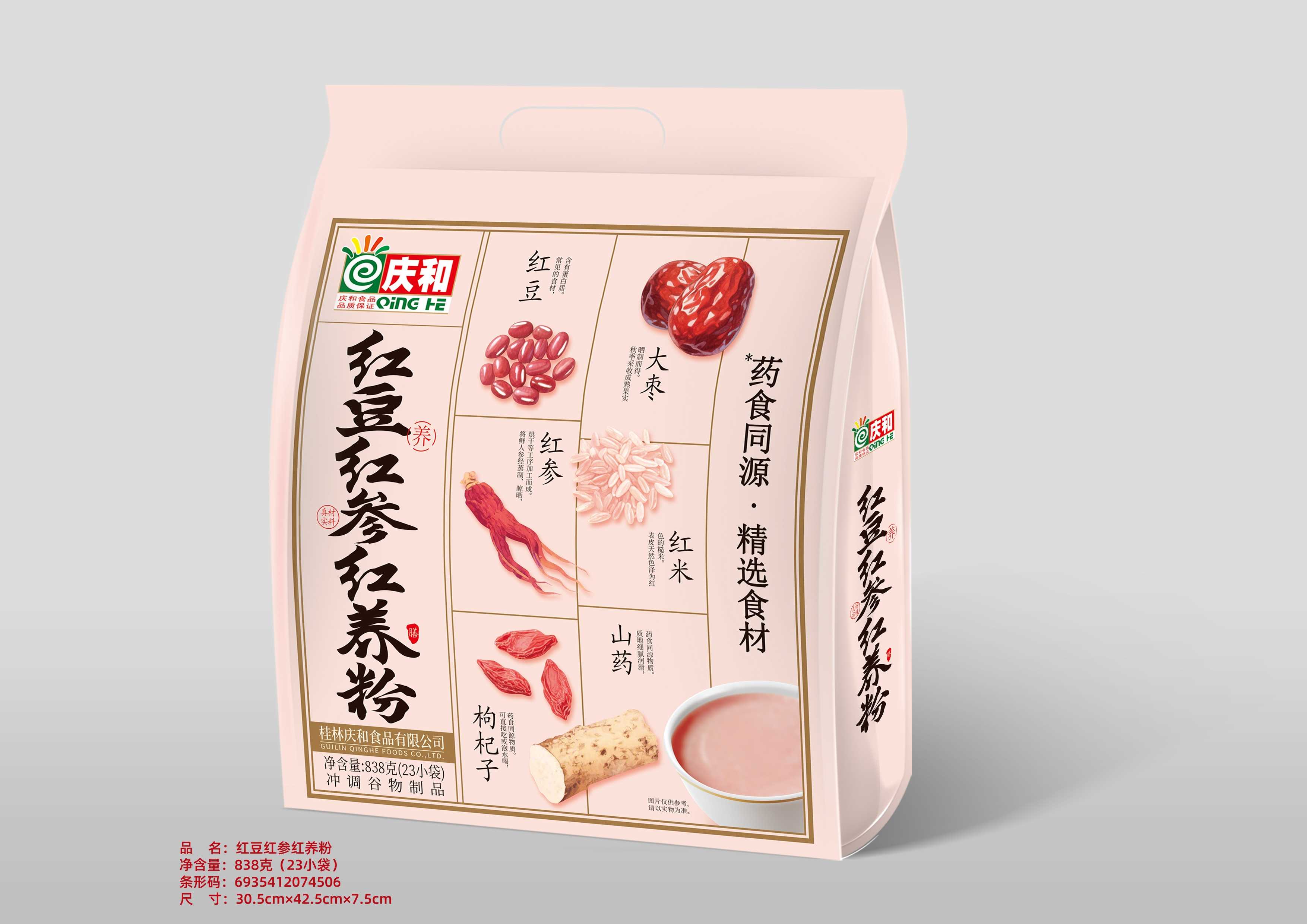 紅豆紅參紅養(yǎng)粉