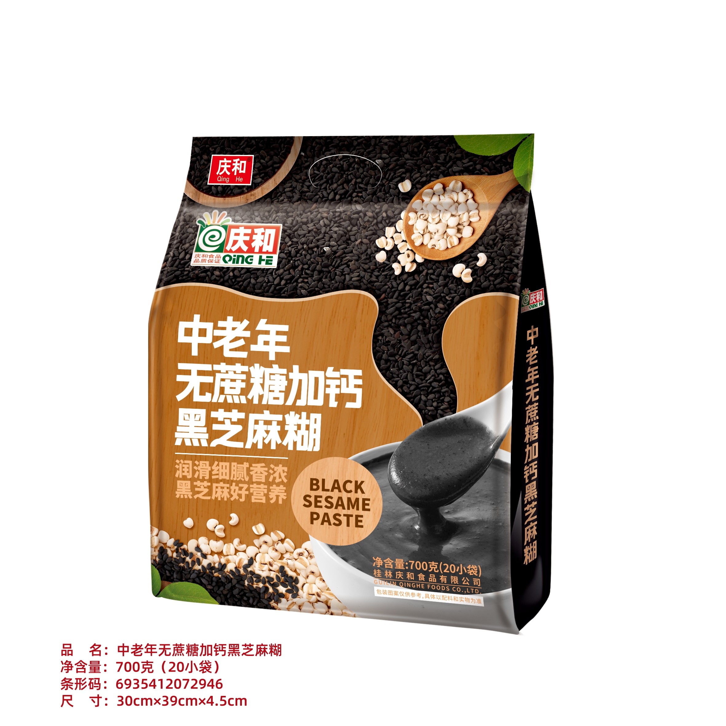 中老年無蔗糖加鈣黑芝麻糊